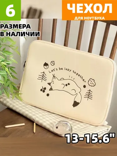 Чехол для ноутбука 13 - 15.6 дюймов, мягкий, 1 шт