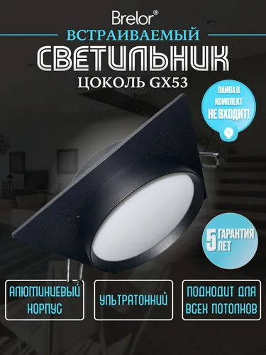 Потолочный светильник, GX53, 17 Вт