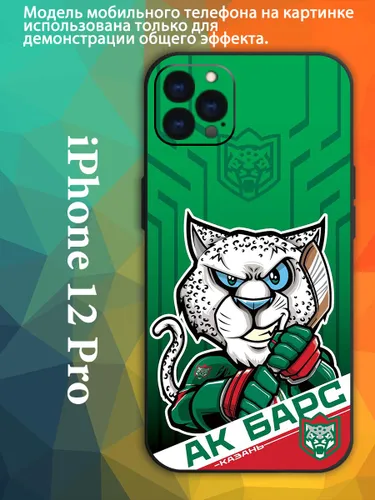 Чехол на айфон iPhone 12 Pro КХЛ Казани хоккейного клуба АК Барс новый логотип HDA90