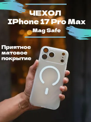 Чехол на Iphone 17 Pro Max магнитный