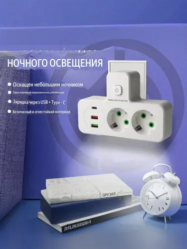 Удлинитель, сетевой фильтр 2 розетки, 2 USB порта, 1 Type-C F303