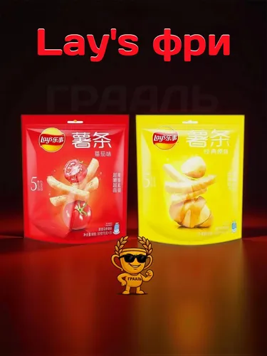 Чипсы Lay's Картофель Фри Набор 2 вкуса, 180 гр Китай