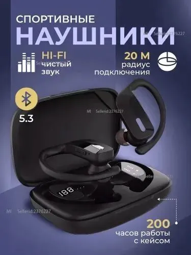 Наушники беспроводные с микрофоном, Bluetooth, USB Type-C, прозрачный, черный