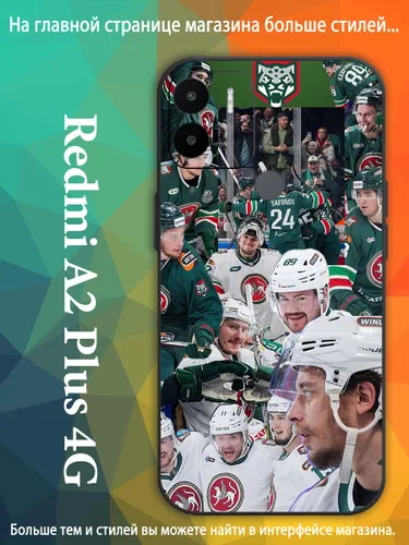 чехол для Сяоми Xiaomi Redmi A2+ АК Барс символ хоккейной команды VDA88
