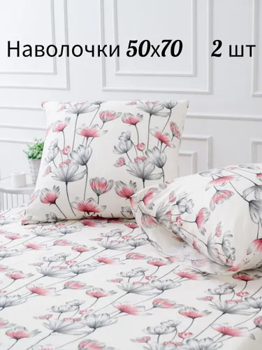 Наволочки «Ранние цветы», 2 шт.