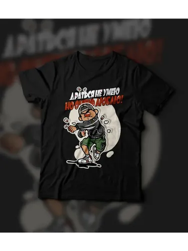 Футболка Russian андеграунд с принтом драться не умею, но очень люблю 01