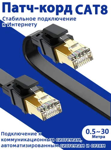 D-Sunty Кабель для интернет-соединения RJ-45/RJ-45, 1 м, черный