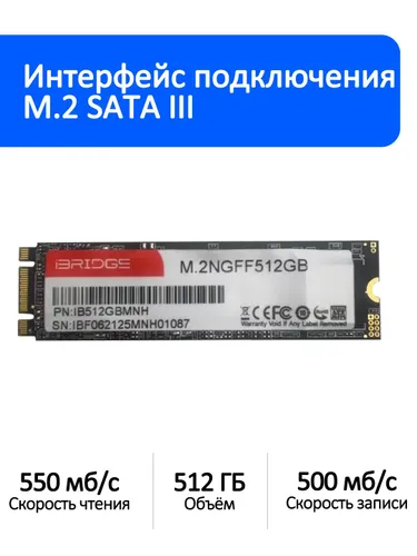 512 ГБ Внутренний SSD-диск (NZGTYP-SATA-H4)
