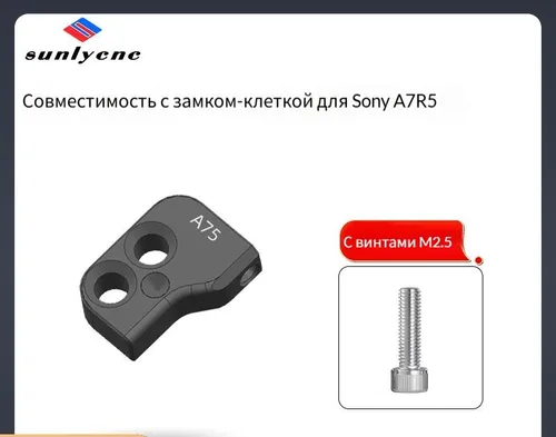Подходит для камеры Sony, клетки для кроликов A75