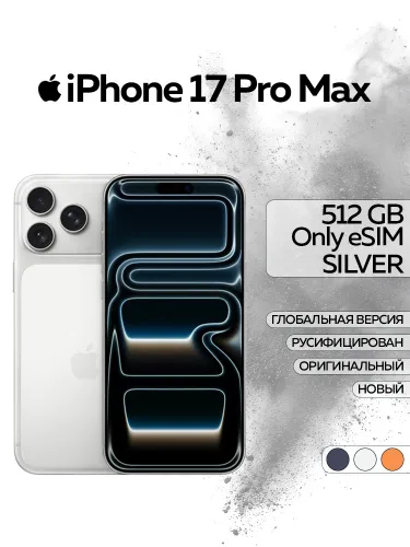 Apple Смартфон iPhone 17 Pro Max (Новый, Не активирован, FaceTime работает, Без RuStore/Max) eSIM only Global 12/512 ГБ, eSIM, серебристый