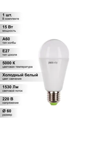 (1 шт.) Светодиодная лампа Jazzway A60 15Вт 230В 5000K E27