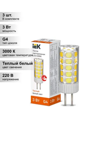 (3 шт.) Светодиодная лампа IEK G4 3Вт 12В 3000К керамика
