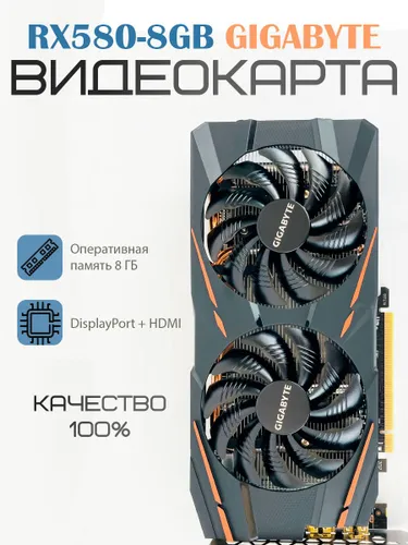 Gigabyte Видеокарта Radeon RX 580 8 ГБ (RX580)