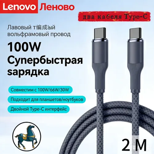 Кабель для мобильных устройств, 2 м, черно-серый, черный