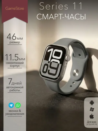 Умные часы смарт часы Watch Series 11, 46мм HK11, Серый