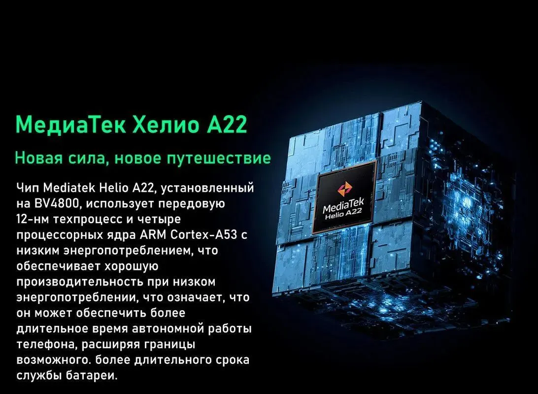 Смартфон Blackview BV4800 3/64GB Black 3 Смартфон Blackview BV4800 3/64GB Black 3