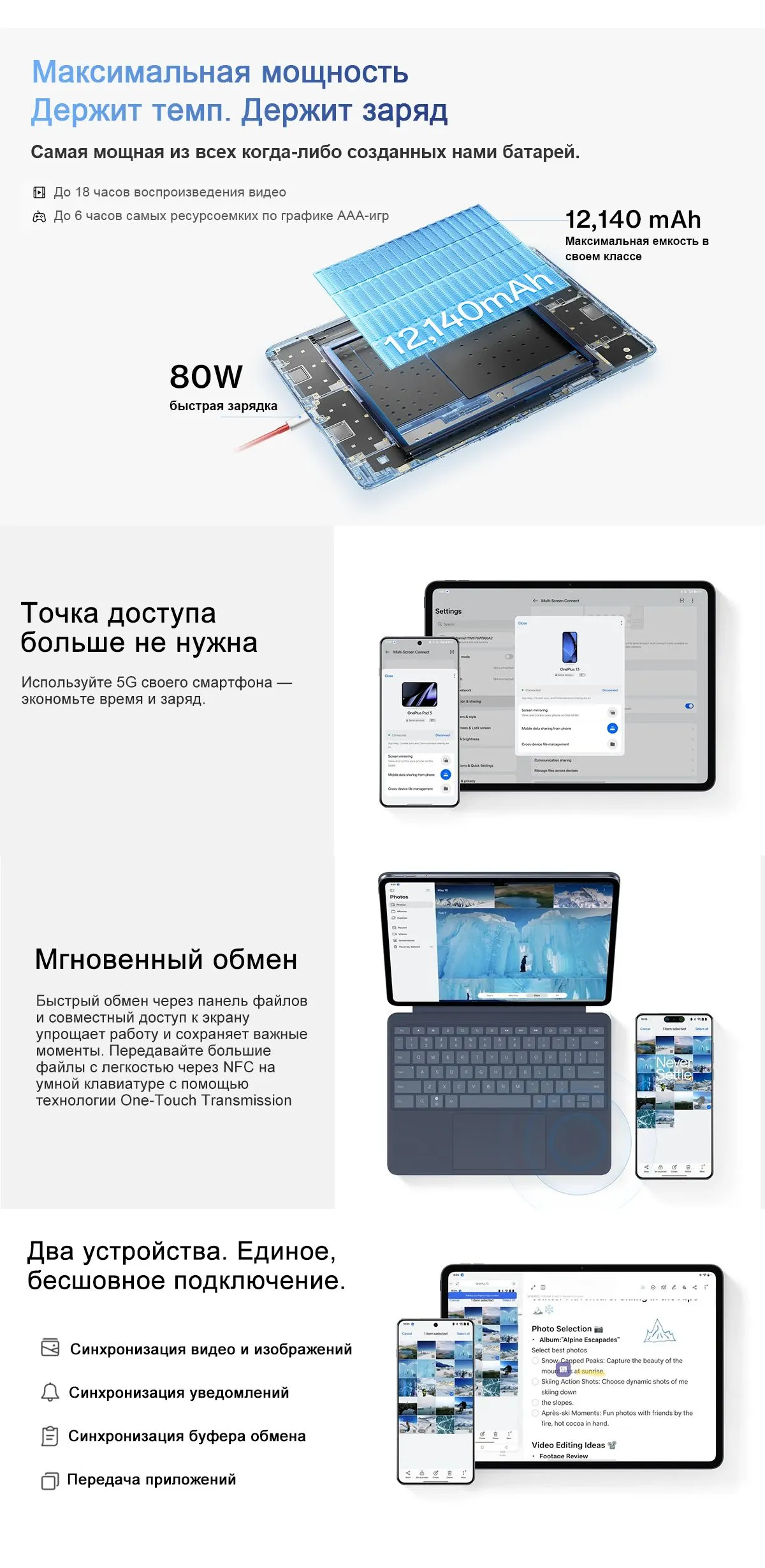 Купить OnePlus Pad 3 (12/256) в Донецке Макеевке ДНР Купить OnePlus Pad 3 (12/256) в Донецке Макеевке ДНР
