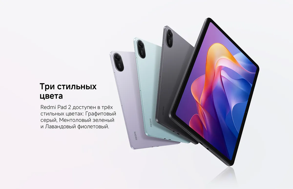 Купить Xiaomi Redmi Pad 2 (8/256) Graphite Gray в Донецке Макеевке ДНР Купить Xiaomi Redmi Pad 2 (8/256) Graphite Gray в Донецке Макеевке ДНР