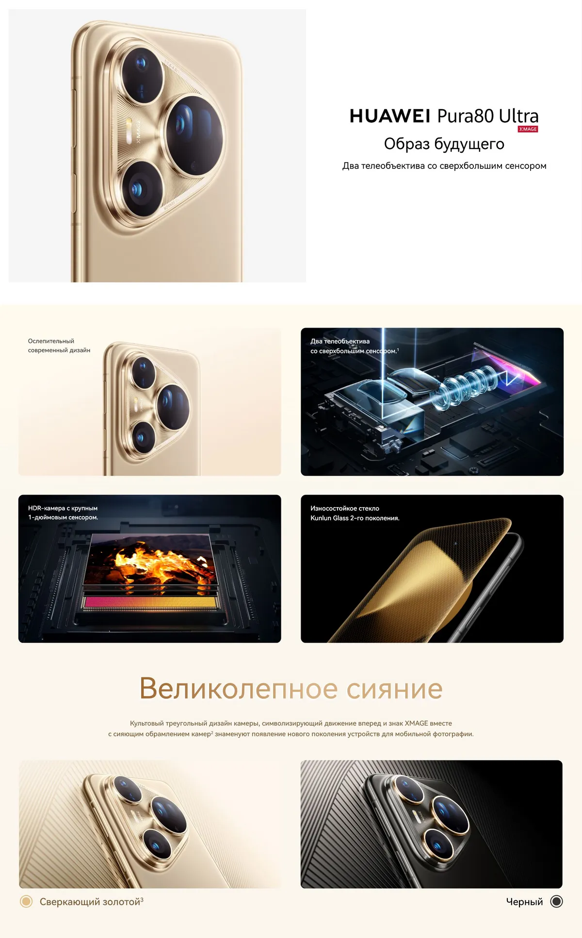 Купить Huawei Pura 80 Ultra (16/512) Gold в Донецке Макеевке ДНР Купить Huawei Pura 80 Ultra (16/512) Gold в Донецке Макеевке ДНР