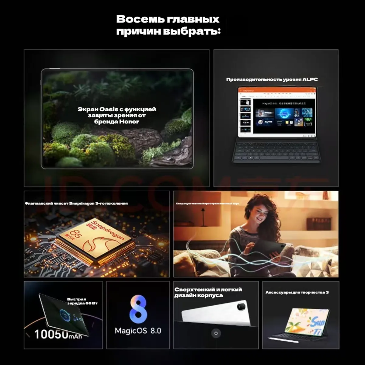 Купить Honor MagicPad 2 (12/256) + Keyboard + Magic Pencil в Донецке Макеевке ДНР Купить Honor MagicPad 2 (12/256) + Keyboard + Magic Pencil в Донецке Макеевке ДНР