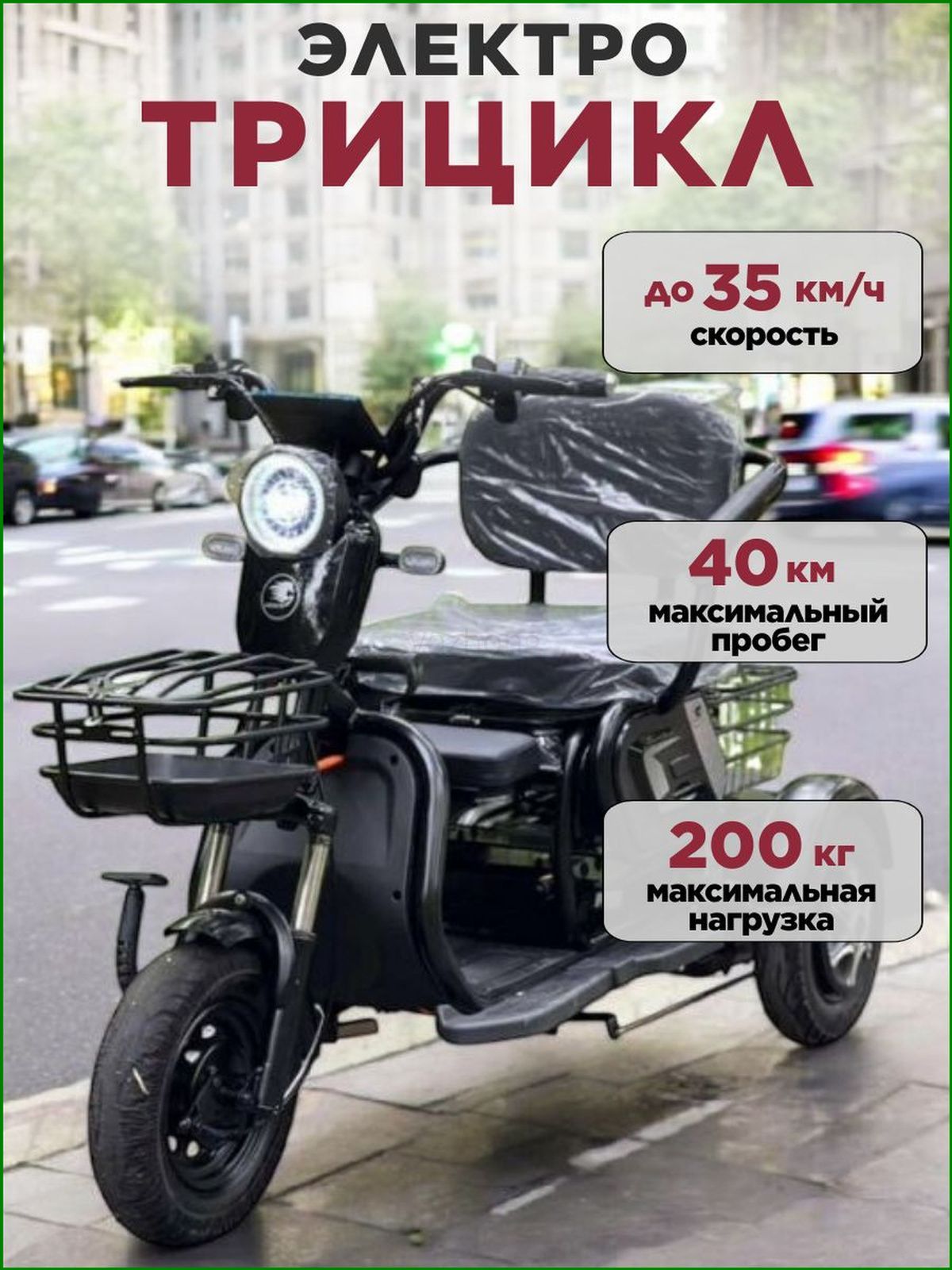 Электровелосипед,1000Вт