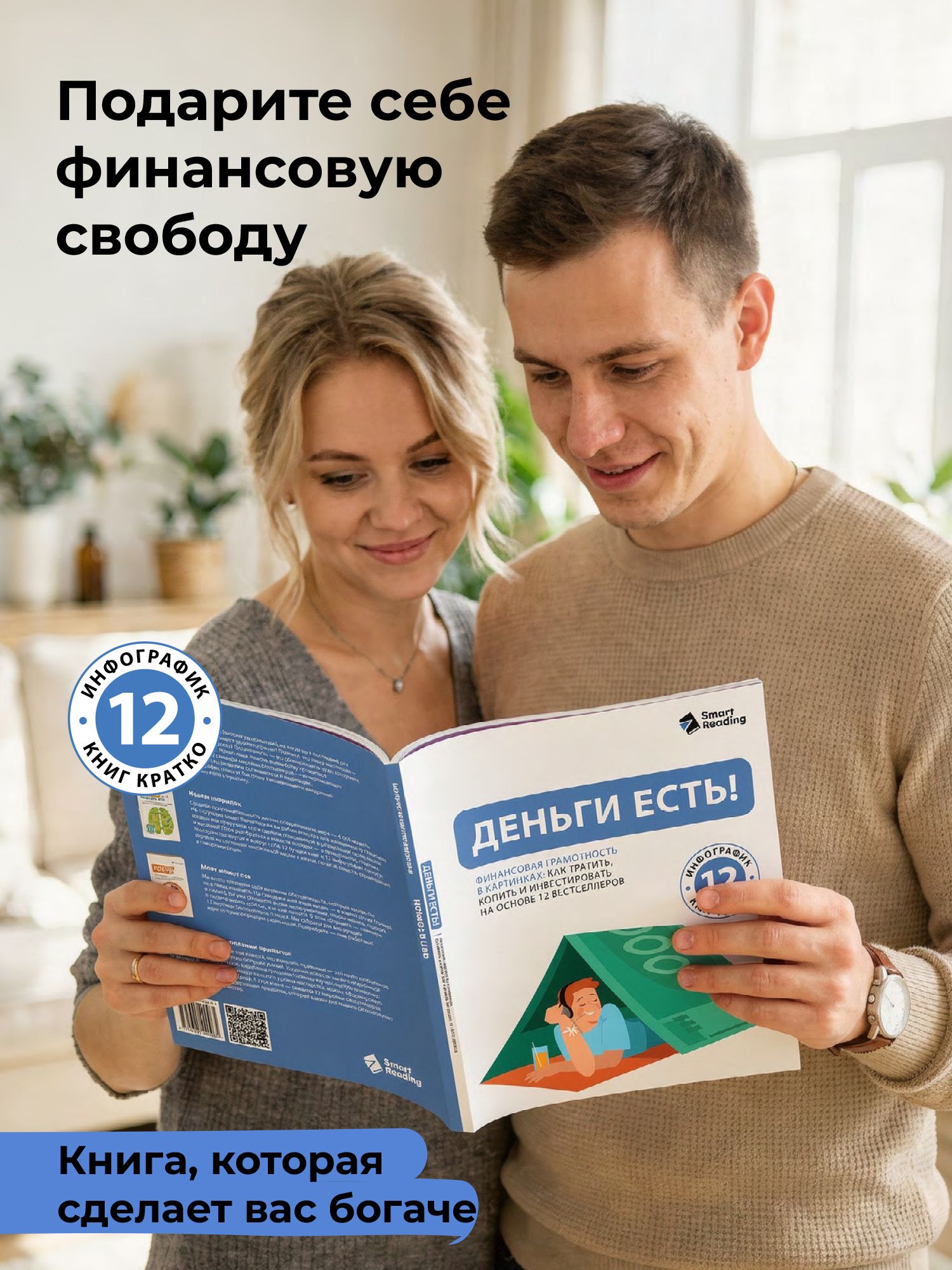Деньги есть! Финансовая грамотность в картинках: как тратить, копить и инвестировать на основе 12 бестселлеров | Financial Literacy Basics - Ozon image 6