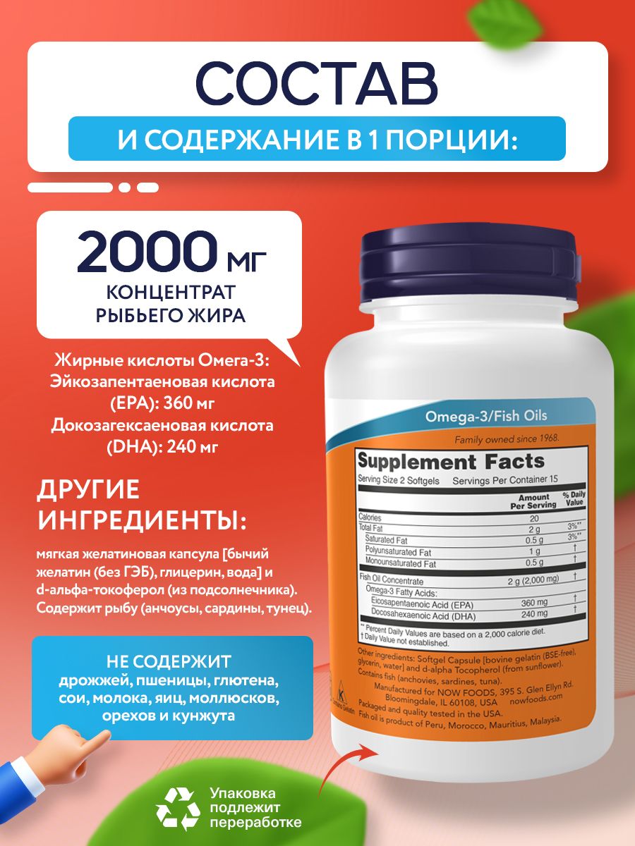 Now, OMEGA-3 1000 mg 30 капсул