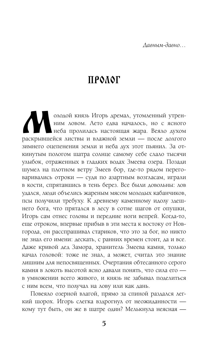 Неладная сила | Unnatural Power - Ozon image 7