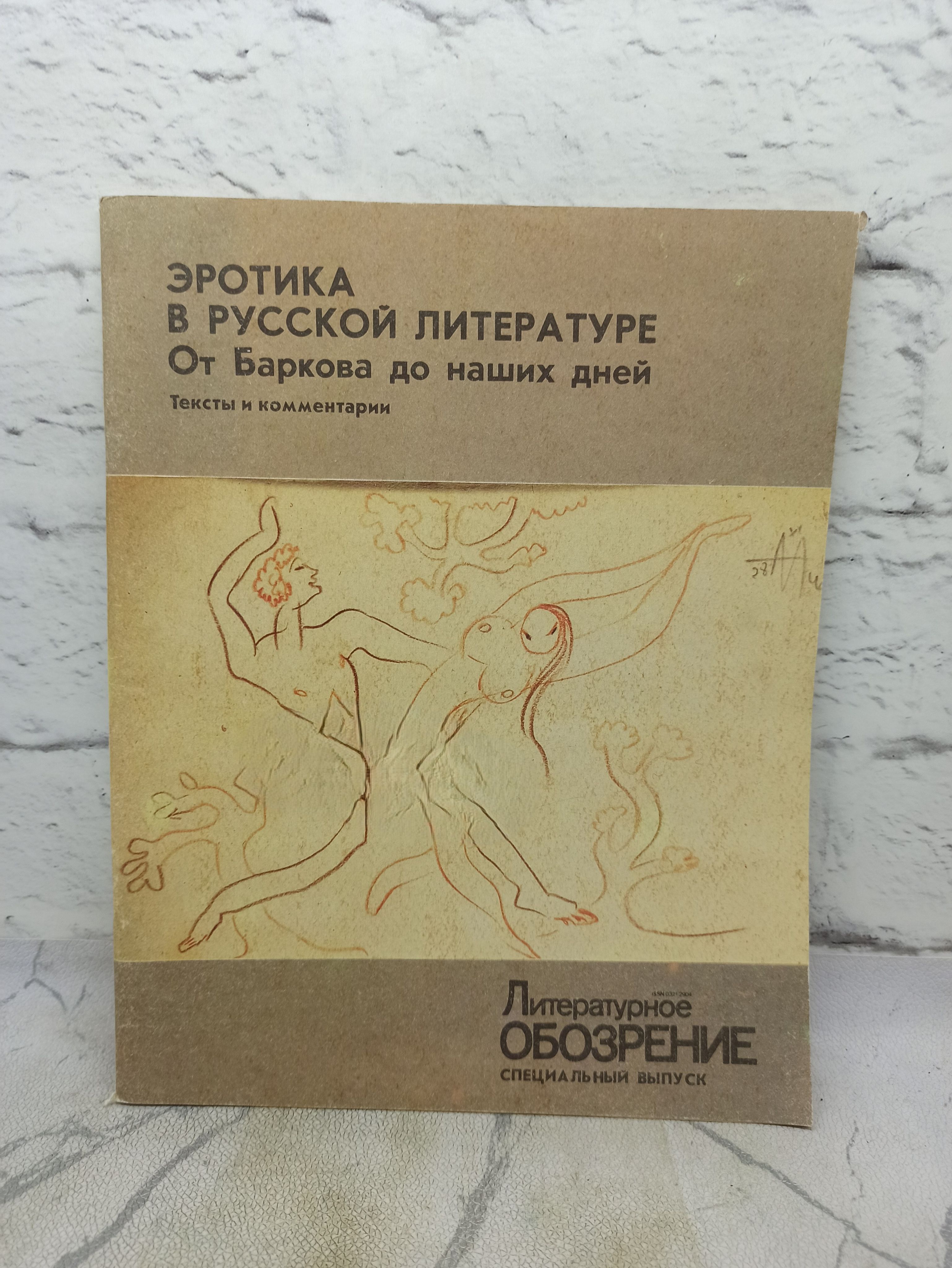Эротика Рассказы Классиков Эротика Рассказы Классиков
