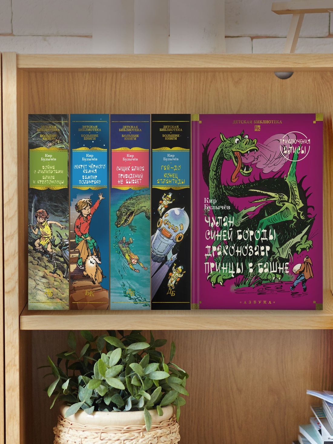 Чулан Синей Бороды. Драконозавр. Приключения Алисы | Bluebeard's Cupboard. Dragonosaur. Alice's Adventures - Ozon image 2