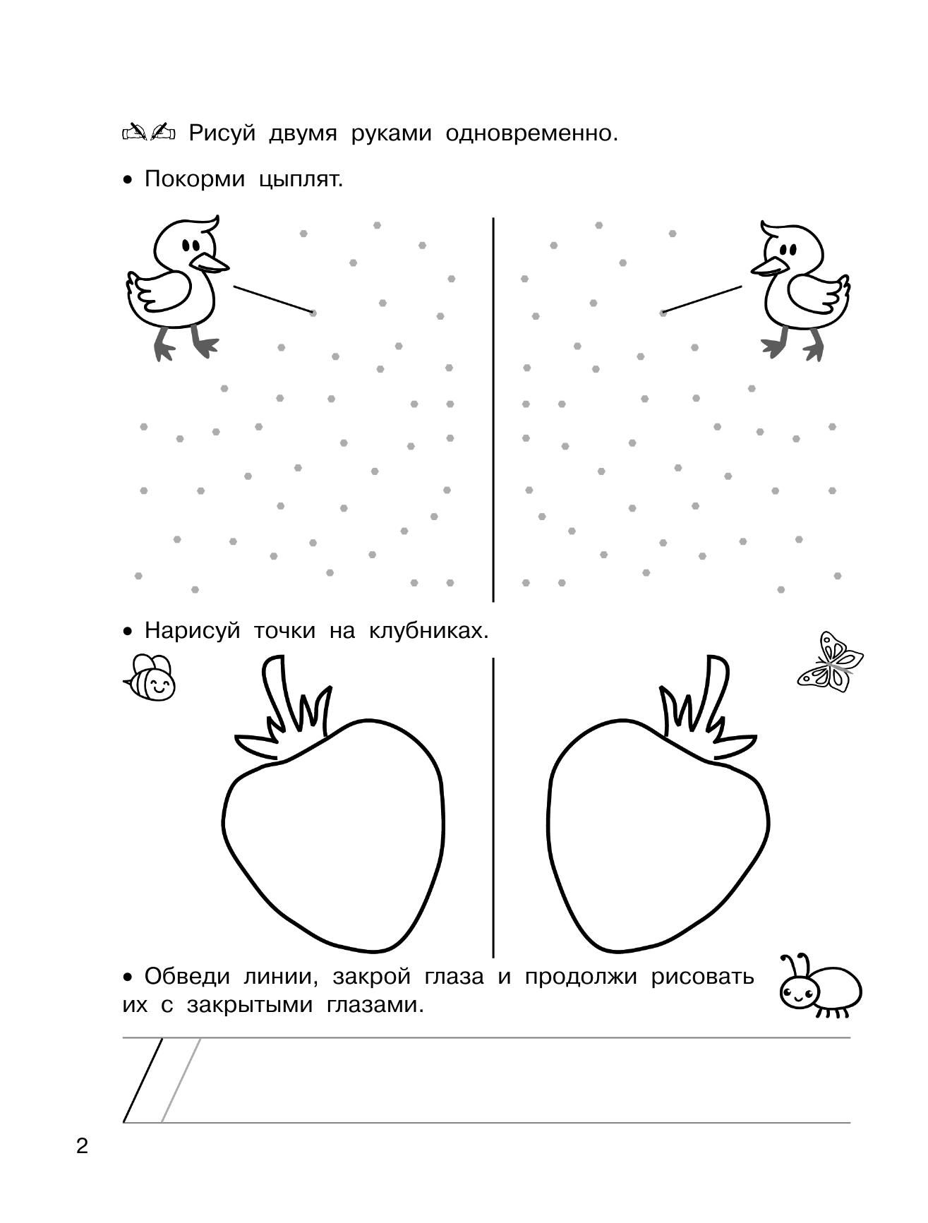 Нейротренажер. Нейропрописи | Handwriting Practice Workbook for Preschoolers - Ozon image 7