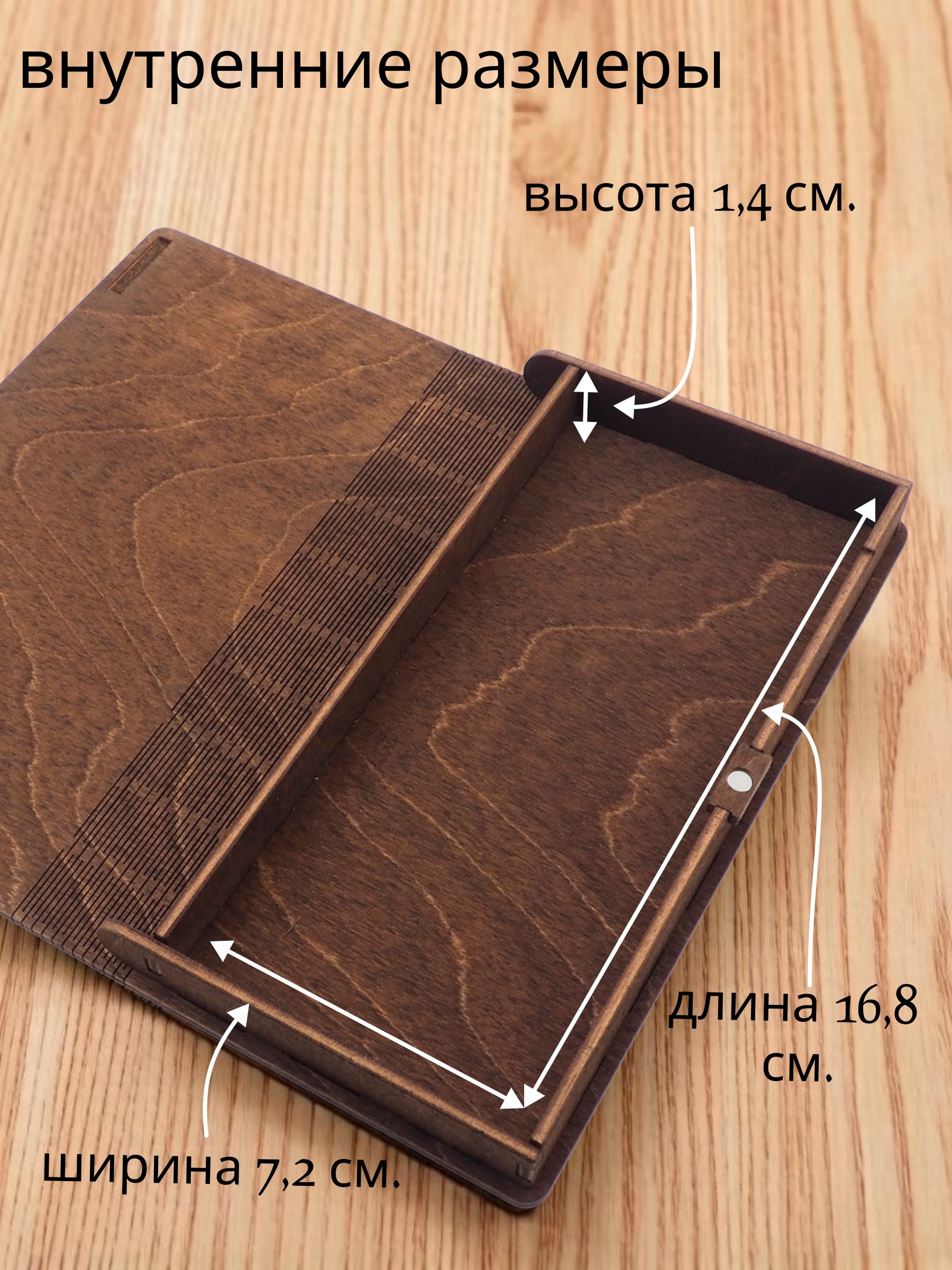 Конверт для денег деревянный (Орех с принтом заначка)