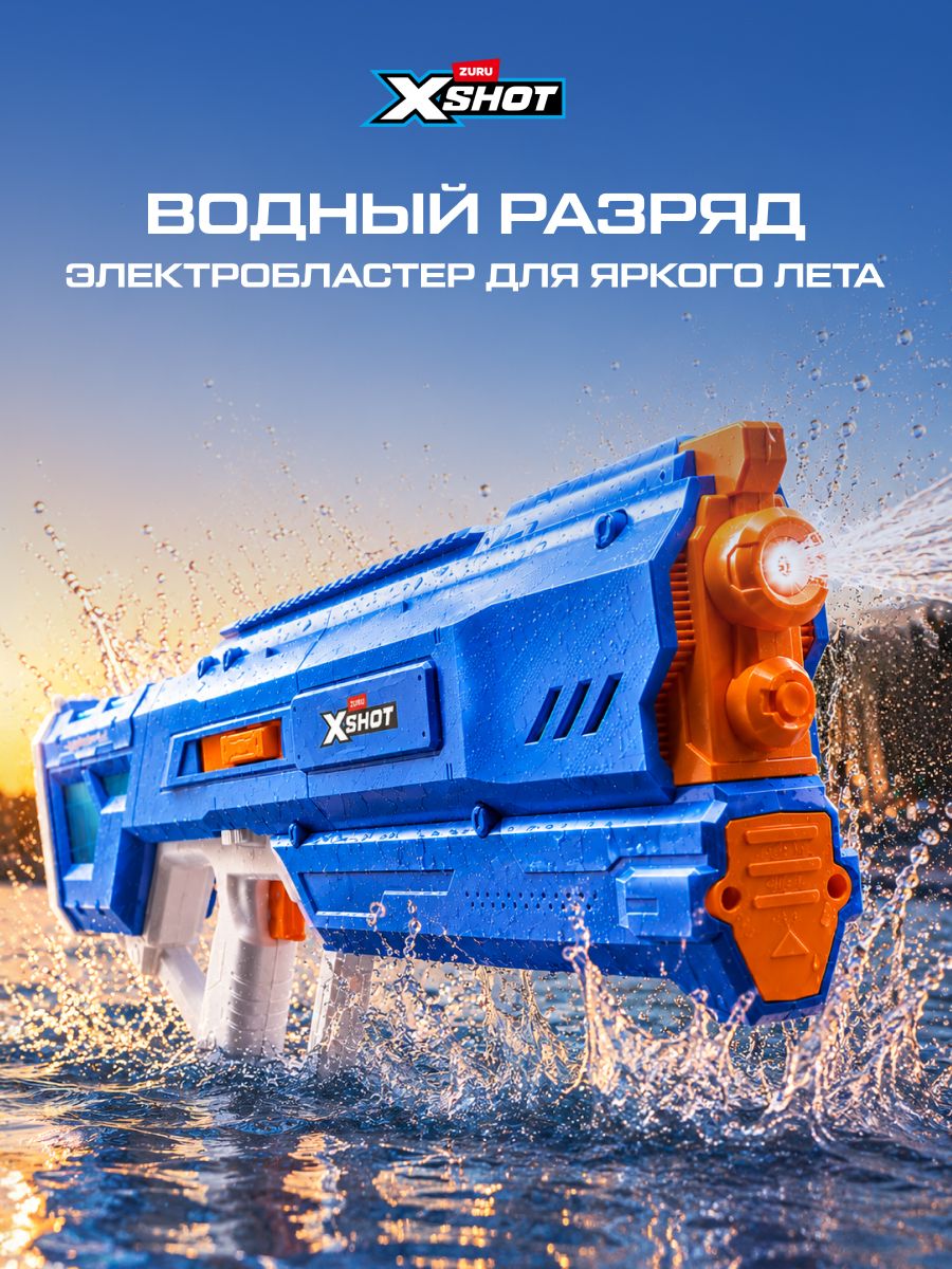 スポーツトイ・アクショントイ Supernova Sea Sick Club x SLUSNY Edition ZURU X-Shot Электрический водный Бластер. Синий Водяной Автомат на