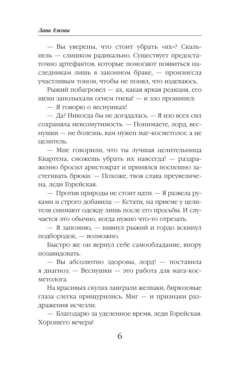 Яд темной любви | Poison of Dark Love - Ozon image 2