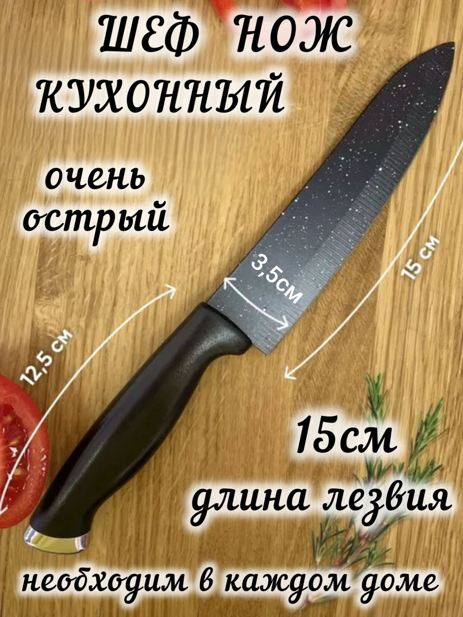 Ножкухонныйшефуниверсальныйоченьострыйсантибактериальнымпокрытием