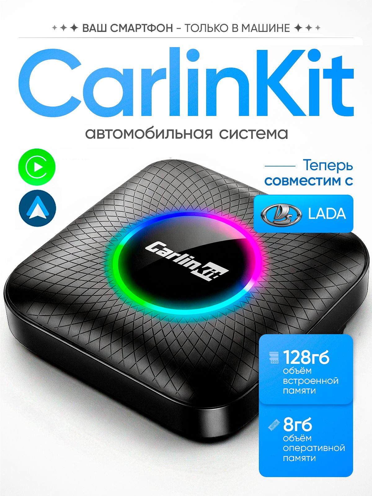 Carlinkit TBox адаптер CarPlay / Android Auto, беспроводной, 8+128