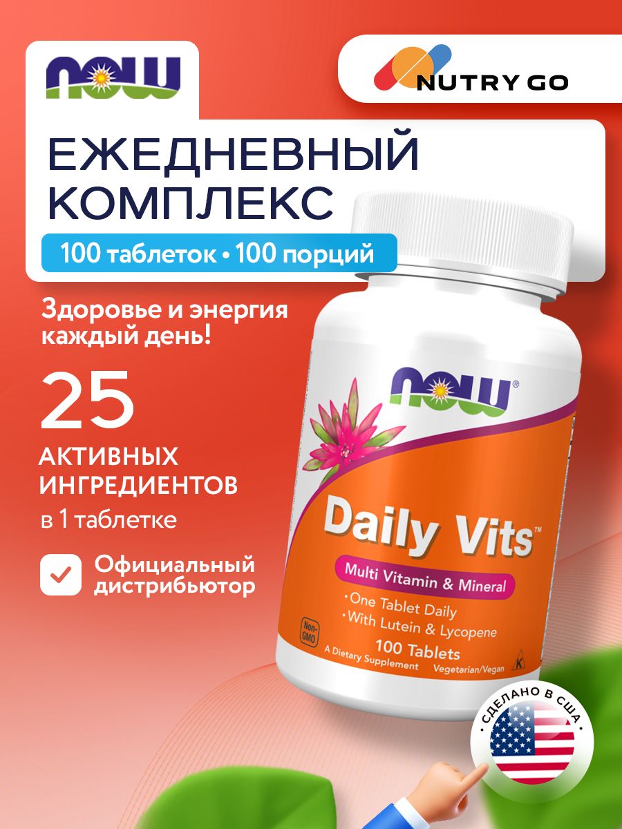 Now, Daily Vits Multi, 100 таблеток