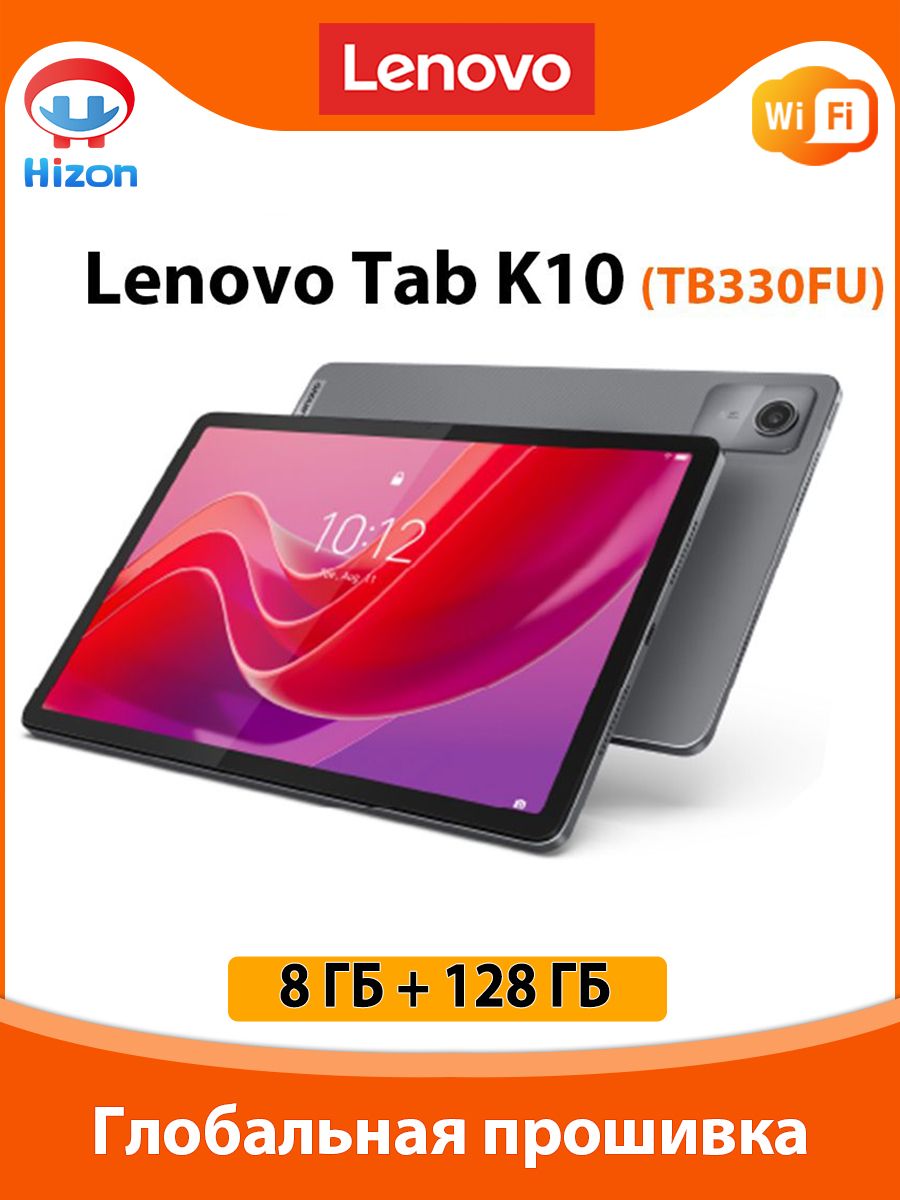 Lenovo Планшет Hi Tab 11