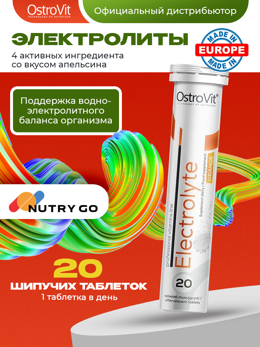 Ostrovit, Electrolyte 20 tabs, Апельсин