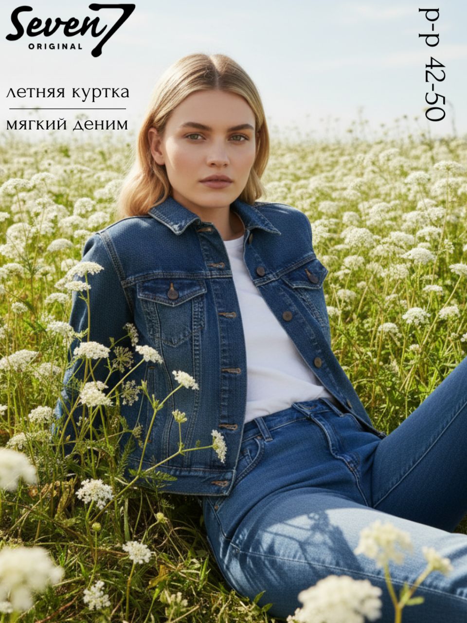 КурткаSevenOriginalкороткаяспотертостями