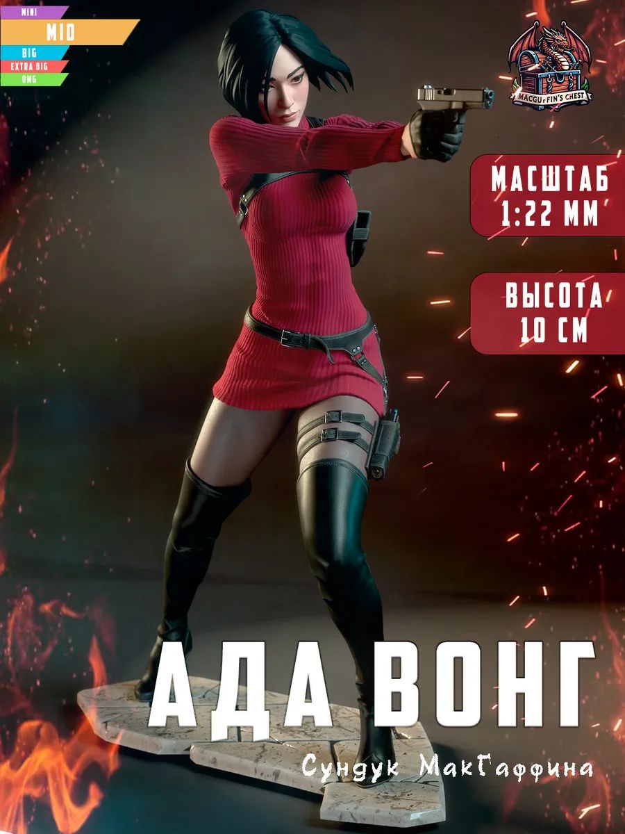 Фигурки Resident Evil