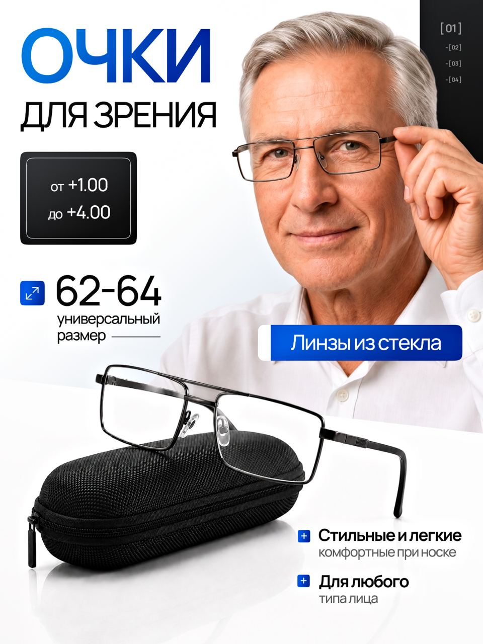 Готовыеочкидлязрения+0.5стеклянныелинзы,унисекс,корригирующиеочкивметаллическойоправе