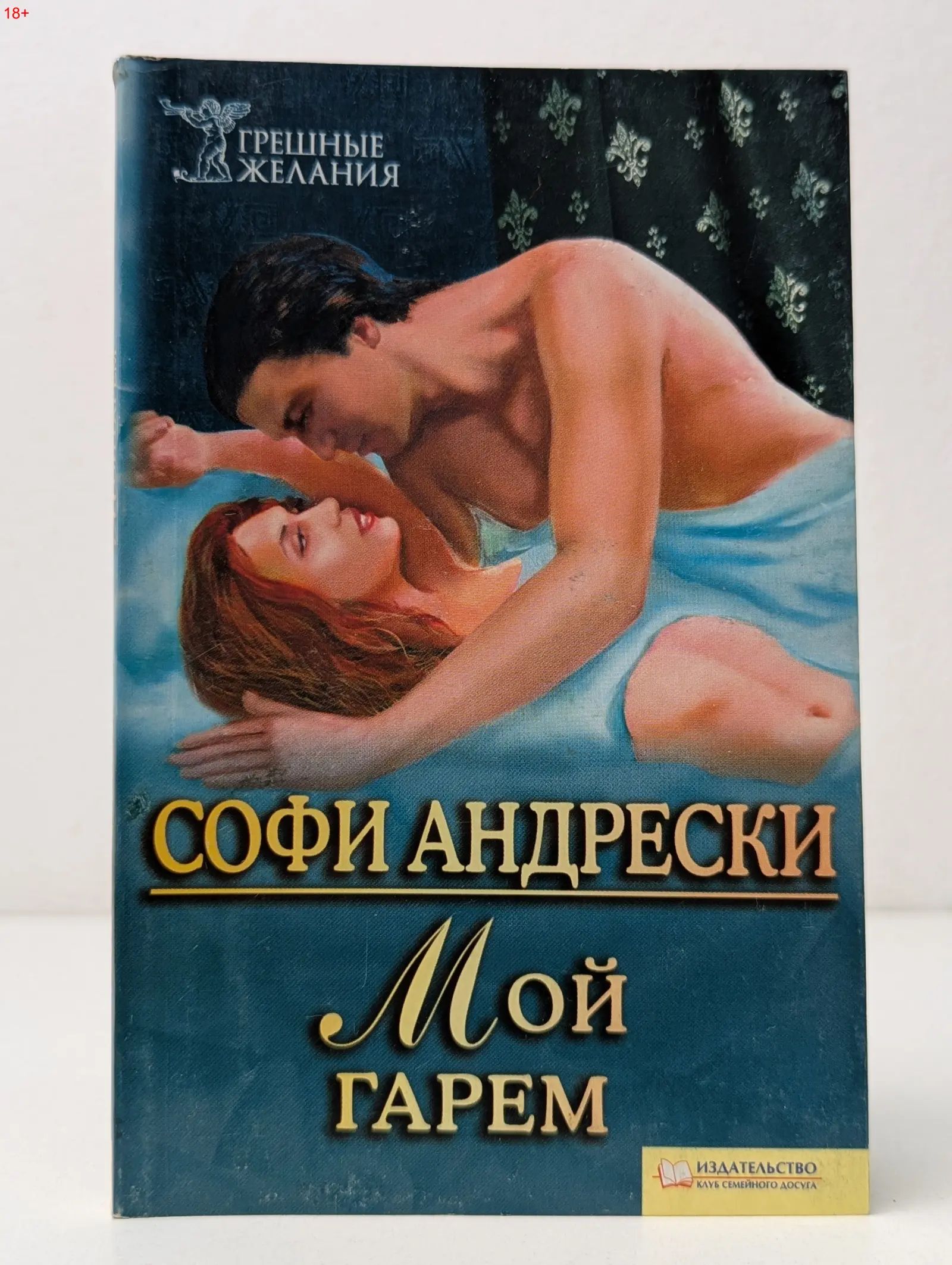 Книги Эротика Гарем Книги Эротика Гарем