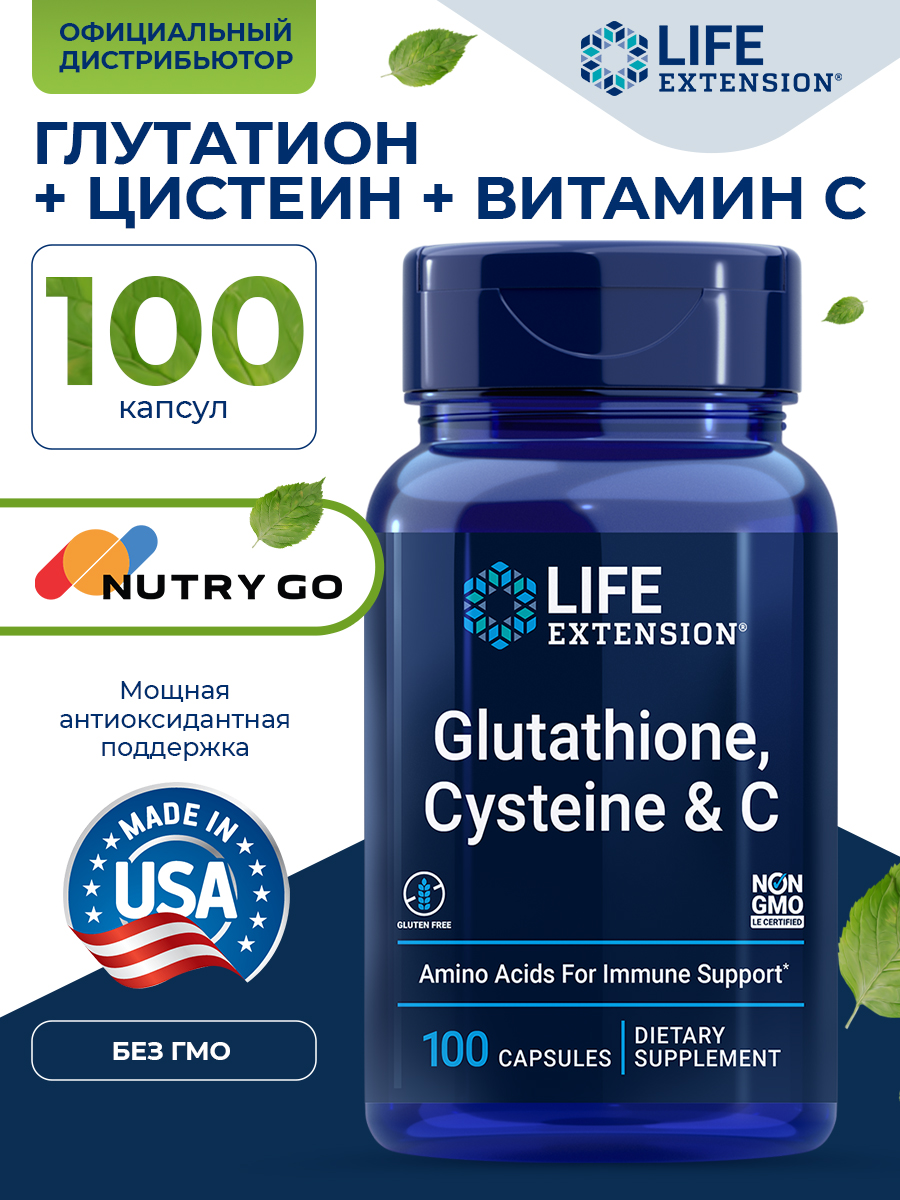 Life Extension, Glutathione, Cysteine & C, 100 capsules