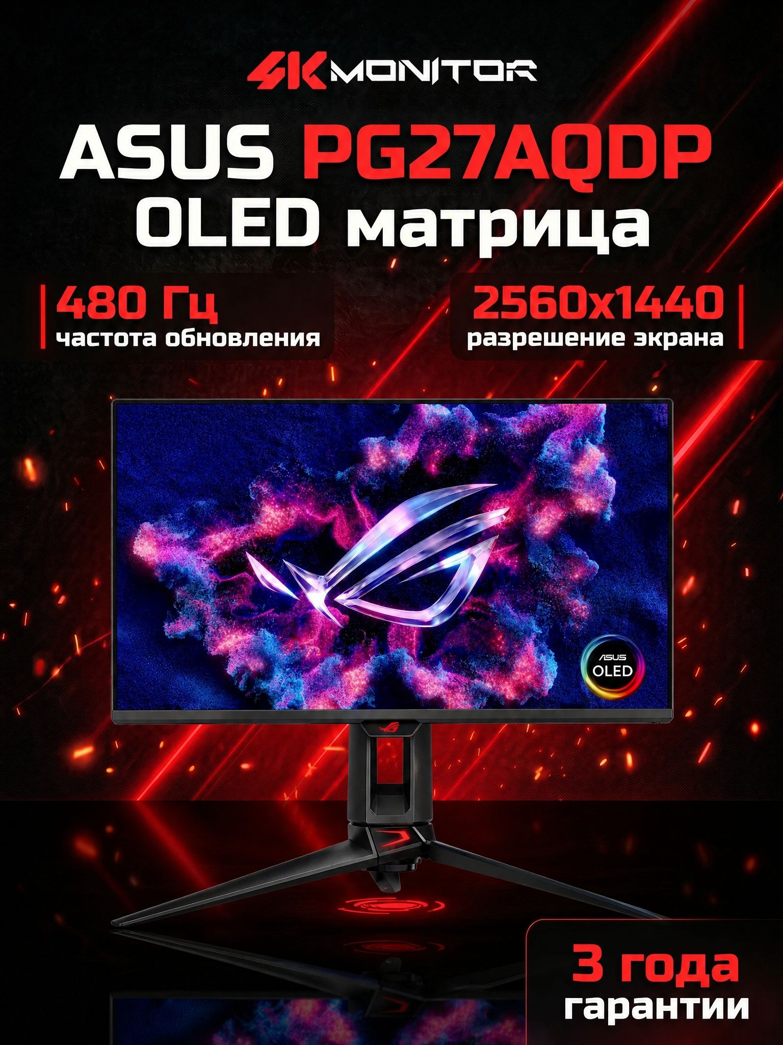 ASUS 26.5