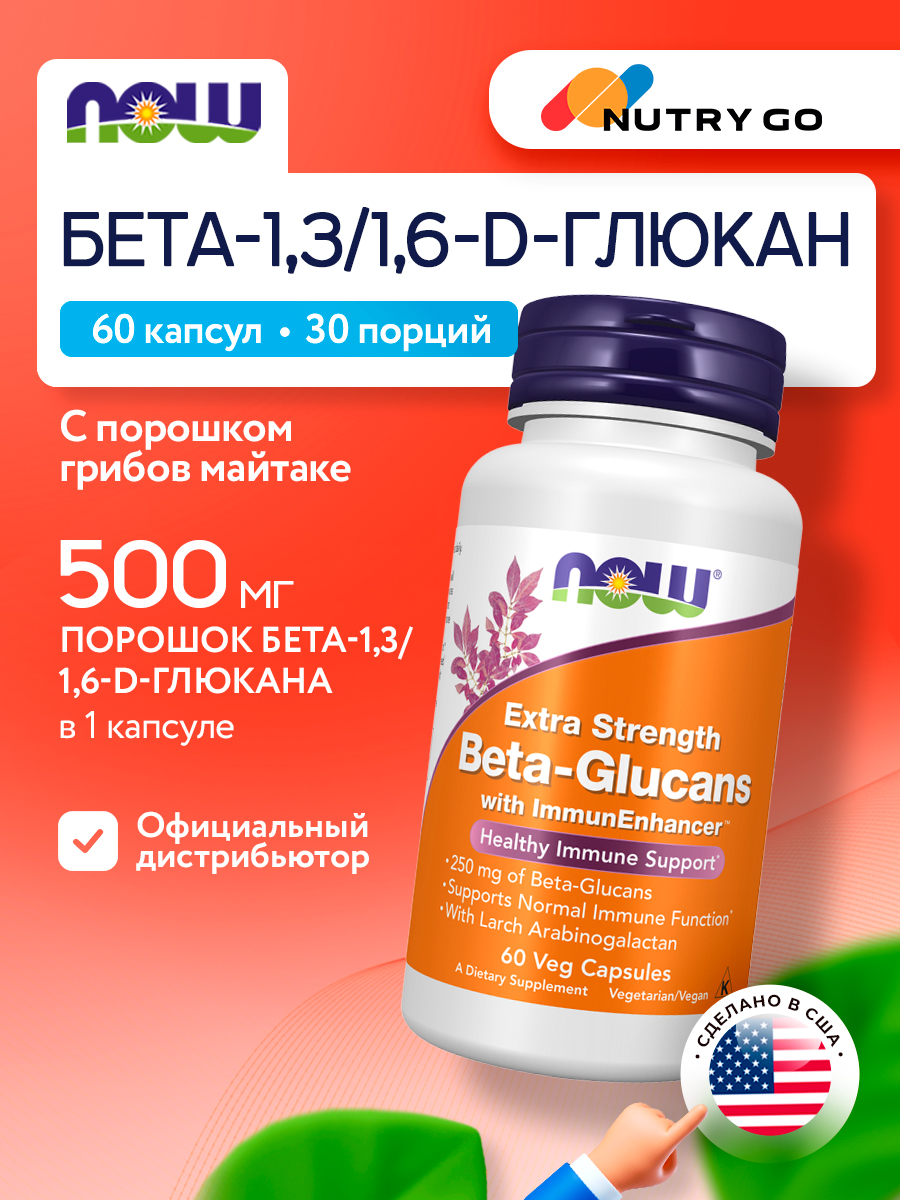Now, BETA 1,3/1,6 GLUCAN 60 VCAPS