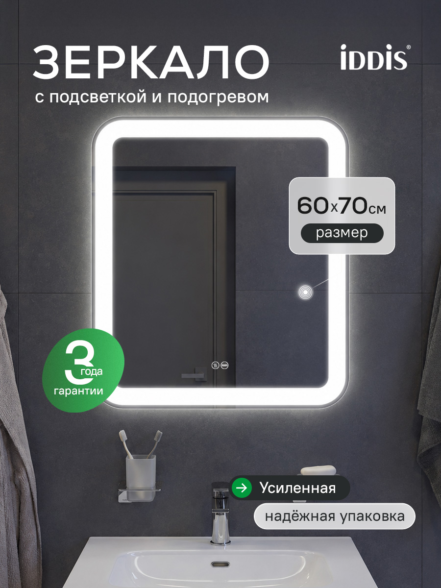 Фото товара на маркетплейсе ozon Зеркало для ванной с подсветкой и термообогревом, 60 см, IDDIS, Эдифис (Edifice), ЗЛП108