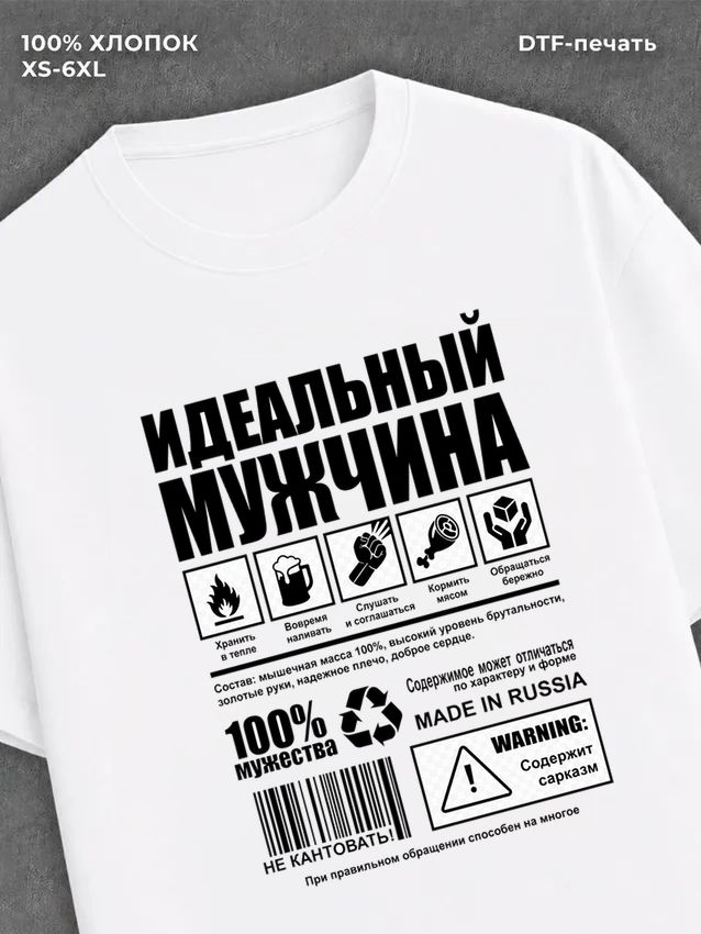 Футболка подарок мужчине