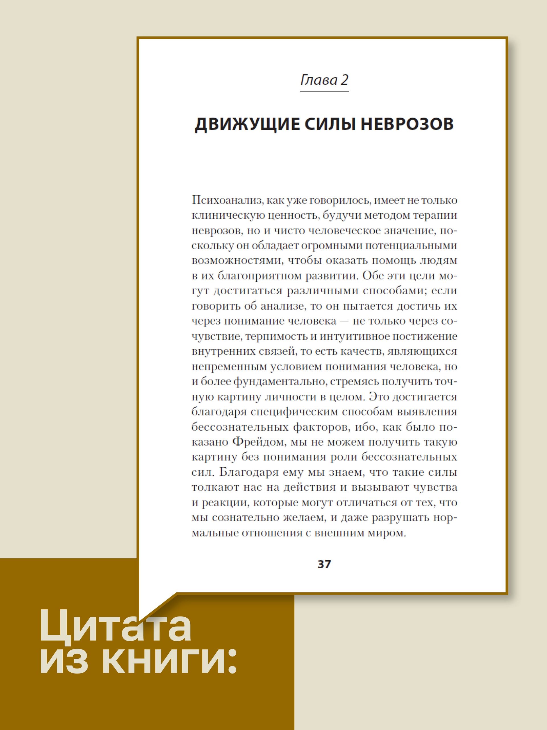 Самоанализ | Self-Analysis - Ozon image 3
