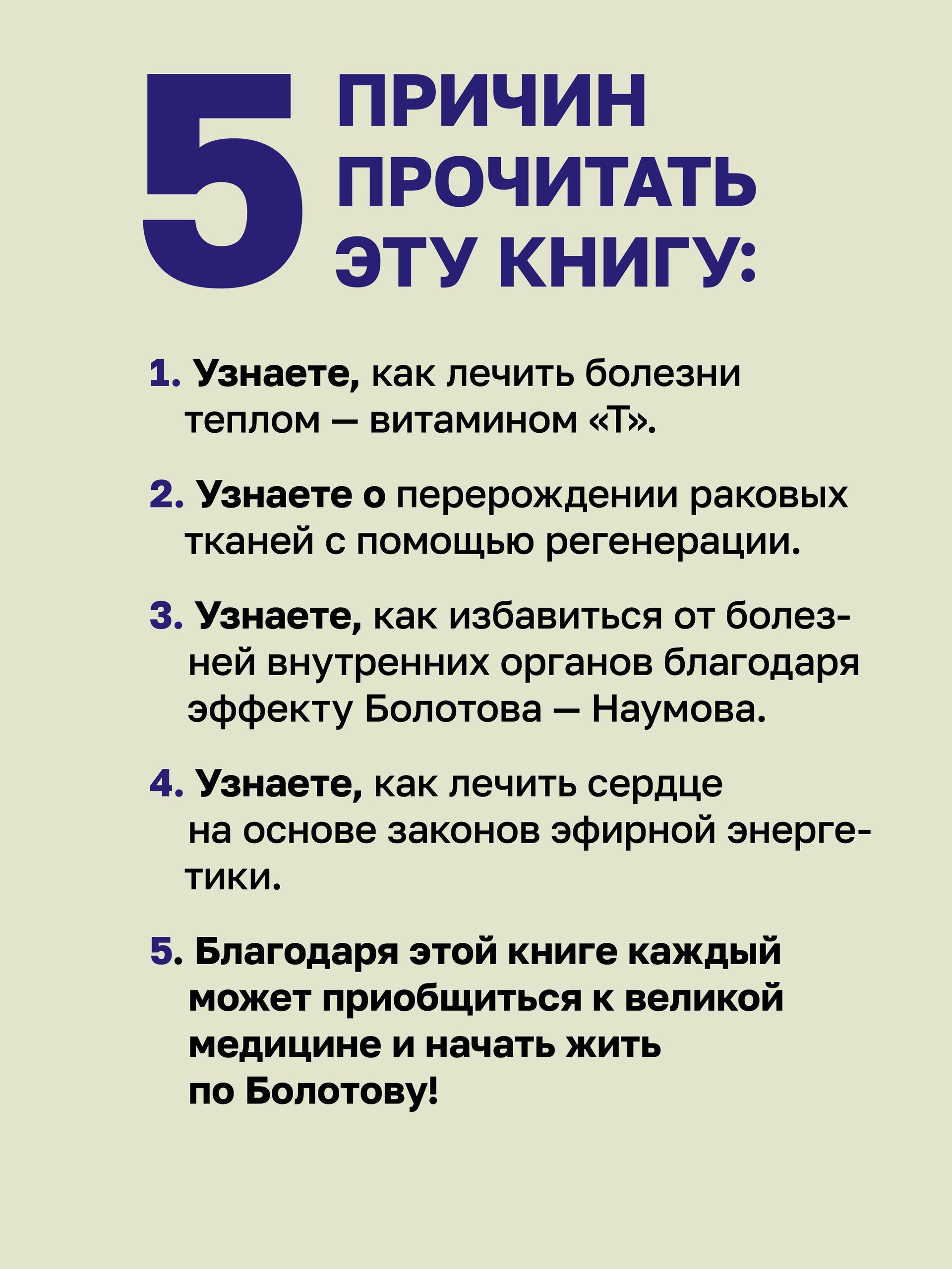 Здоровье человека в нездоровом мире. 2-е изд. | Human Health in an Unhealthy World. 2nd Edition - Ozon image 2